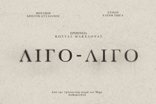 Εξώφυλλο